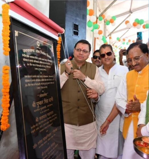  मुख्यमंत्री पुष्कर सिंह धामी ने किया  रानीपोखरी पुल का उद्घाटन।