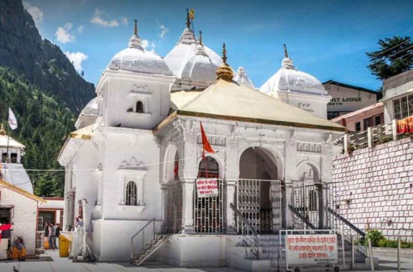  गंगोत्री धाम के कपाट 6 महीने के लिए आज से बंद,यमुनोत्री धाम और बाबा केदारनाथ धाम के कपाट कल बंद किए जाएंगे।