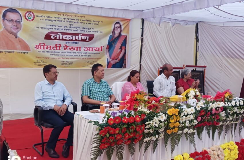  महिला सशक्तिकरण एवं बाल विकास मंत्री रेखा आर्या ने नवनिर्मित राजकीय बाल गृह 20 बैड के शयन कक्षों का लोकार्पण किया।