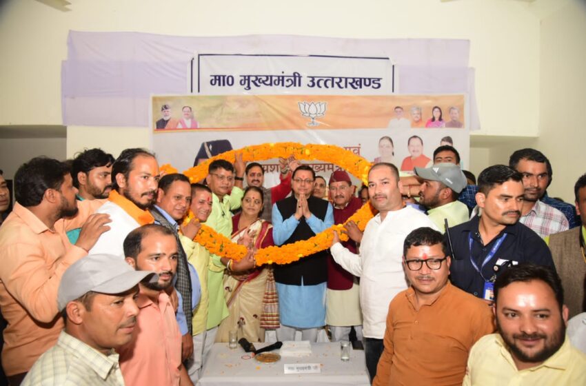  मुख्यमंत्री श्री पुष्कर सिंह धामी ने  जनपद रुद्रप्रयाग के कार्यकर्ताओं की बैठक कि।