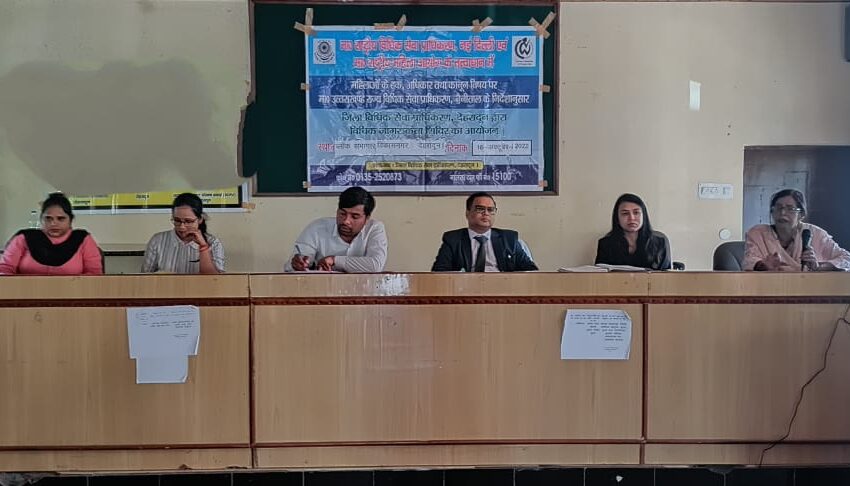  जमीनी स्तर पर महिलाओं के कानून, अधिकार विषय पर विधिक जागरूकता कार्यक्रम का आयोजन किया गया। 