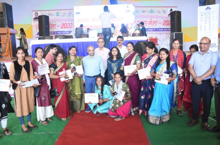  आज हुआ राष्ट्रीय सरस मेले का समापन।