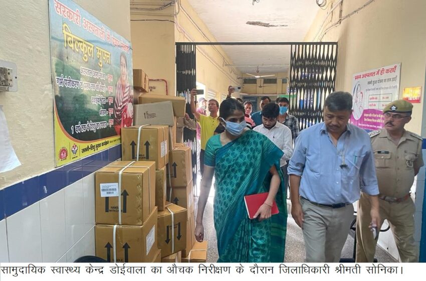  जिलाधिकारी श्रीमती सोनिका ने तहसील एवं सामुदायिक स्वास्थ्य केन्द्र डोईवाला का औचक निरीक्षण किया।