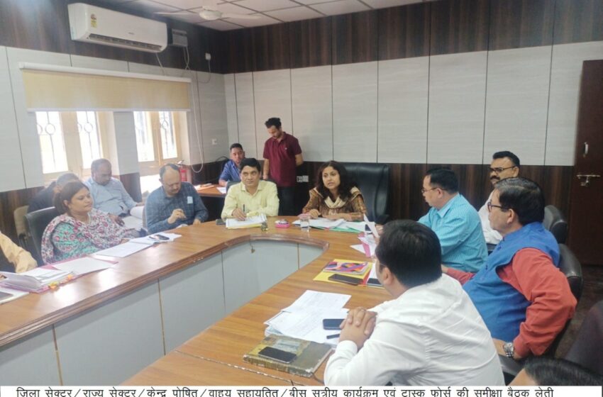  मुख्य विकास अधिकारी सुश्री झरना कमठान ने  जिला सेक्टर/राज्य सेक्टर/केन्द्र पोषित/वाह्य सहायतित/बीस सूत्रीय कार्यक्रम के प्रगति की समीक्षा की।