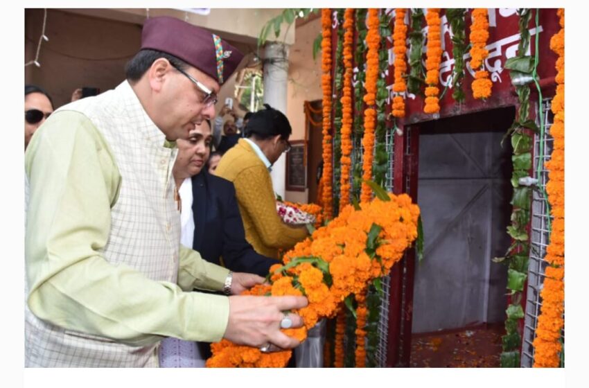  मुख्यमंत्री पुष्कर सिंह धामी जी ने कलेक्ट्रेट परिसर स्थित शहीद स्थल पर शहीदों के चित्र पर माल्यार्पण किया।