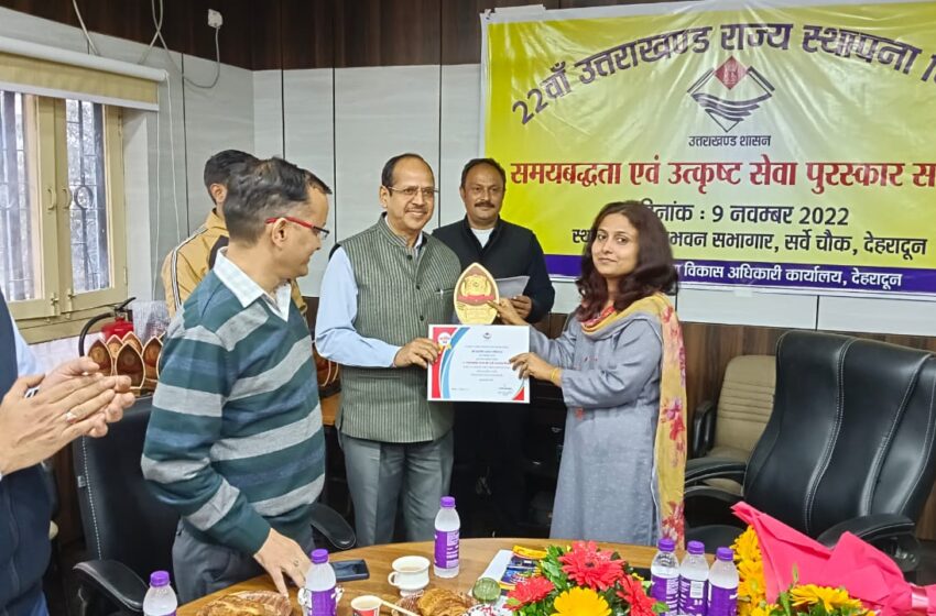  सुश्री झरना कमठान ने विकास भवन देहरादून में उत्कृष्ट कार्य करने वाले 34 अधिकारियों/कर्मचारियों को सम्मानित किया।