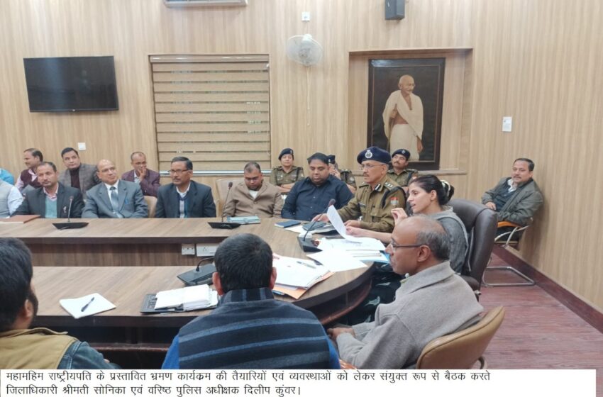  श्रीमती सोनिका एवं वरिष्ठ पुलिस अधीक्षक दिलीप सिंह कुंवर ने संयुक्त रूप में बैठक कि।