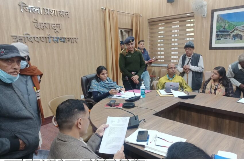  जिलाधिकारी श्रीमती सोनिका ने जनसुनवाई का आयोजन किया ।