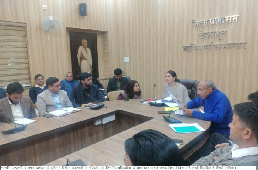  देश के महामहिम राष्ट्रपति श्रीमती द्रोपदी मुर्मू का जनपद देहरादून में भ्रमण का कार्यक्रम।