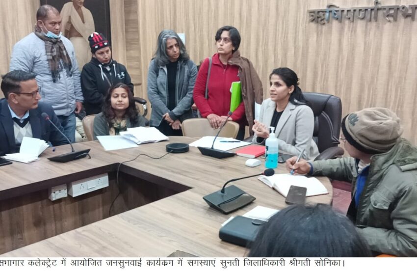  जिलाधिकारी श्रीमती सोनिका ने जनसुनवाई कार्यक्रम का आयोजन किया।