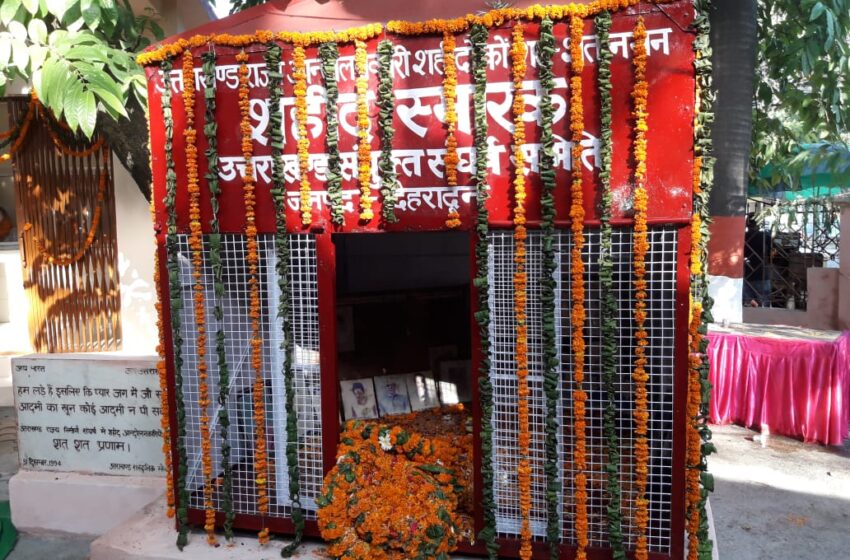  आंदोलनकारियों की पेंशन वृद्धि कर पेशन पट्टा लागू किया जाए व बिजली पानी मुफ्त दी जाए::::: आंदोलनकारी संयुक्त परिषद।