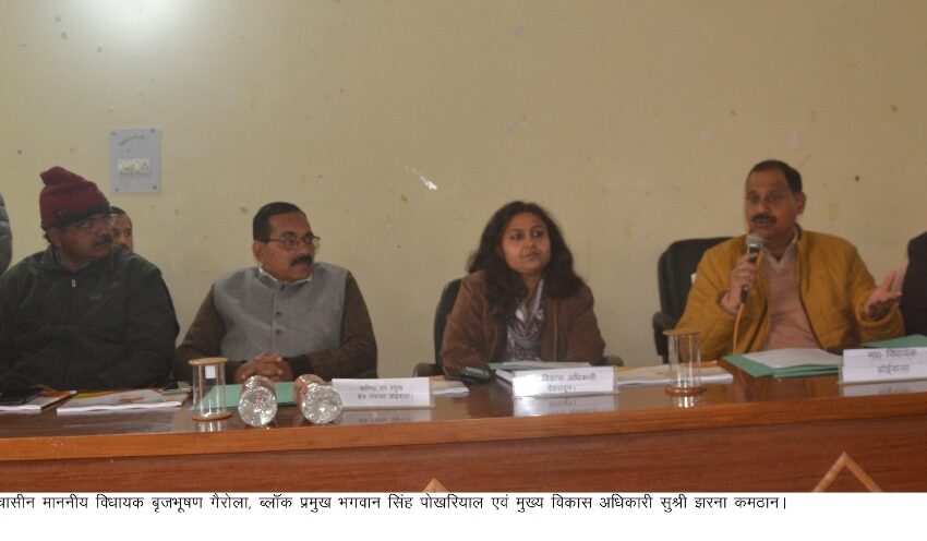  डोईवाला ब्लॉक सभागार मे ब्लाॅक प्रमुख भगवान सिंह पोखरियाल ने क्षेत्र पंचायत की बैठक आहुत हुई।