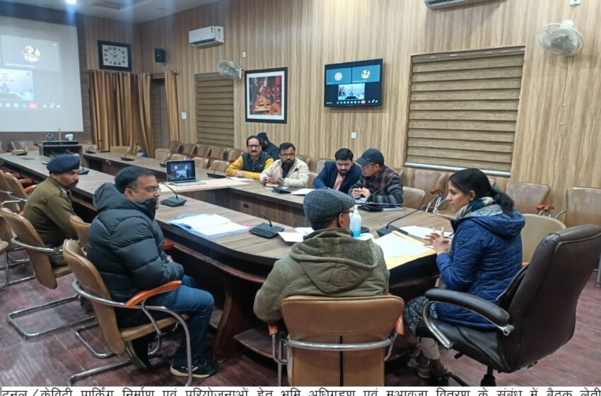  जिलाधिकारी श्रीमती सोनिका ने टनल/केविटी पार्किंग निर्माण के संबंध में बैठक आयोजित की।