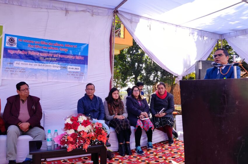  सचिव/वरिष्ठ सिविल जज, जिला विधिक सेवा प्राधिकरण, देहरादून हर्ष यादव ने बताया कि बहुउद्देशीय विधिक साक्षरता एवं जागरूकता शिविर का आयोजन किया गया।