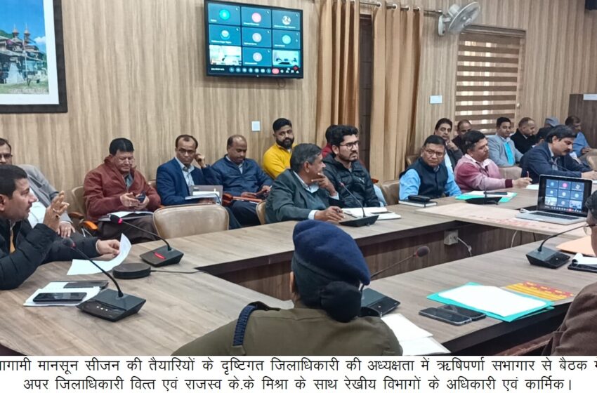  जिलाधिकारी श्रीमती सोनिका ने रेखीय विभागों के अधिकारियों के साथ समीक्षा बैठक की।