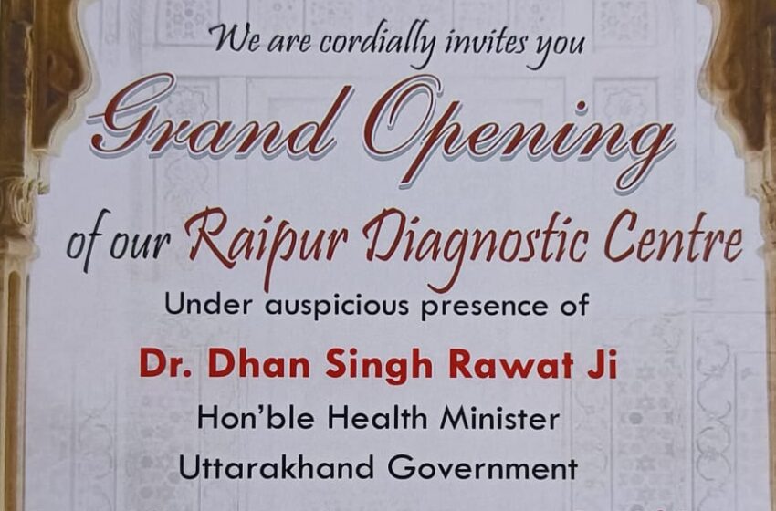 देहरादून के रायपुर छेत्र में खुलेगा मल्टी डाईग्रोस्टिक सेन्टर।