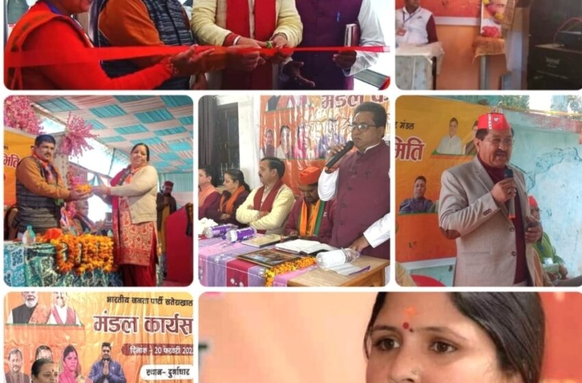  रुद्रप्रयाग में भारतीय जनता पार्टी के सभी 12 मंडलों की कार्यसमिति की बैठक संपन्न हुई।