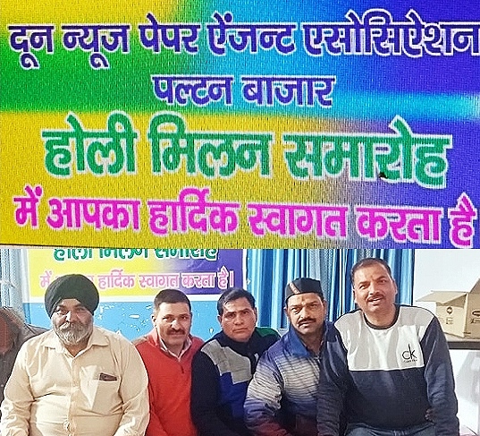  दून न्यूज पेपर एजेंट एसोसियेशन पल्टन बाजार ने मनाया होली मिलन समारोह।