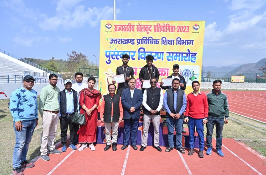  उत्तराखण्ड़ प्राविधिक शिक्षा विभाग द्वारा आयोजित राज्य स्तरीय खेलकूद प्रतियोगिता 2023 आज दूसरा दिन।