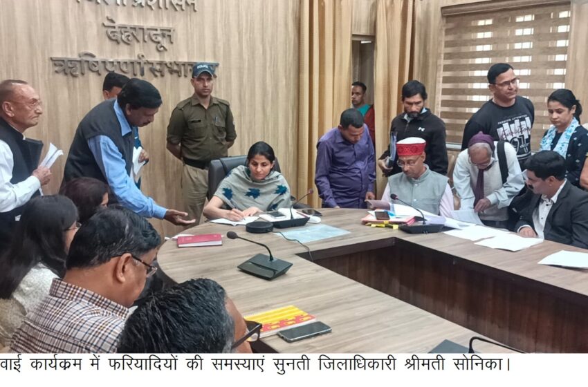  जिलाधिकारी श्रीमती सोनिका ने जनसुनवाई का आयोजन किया।