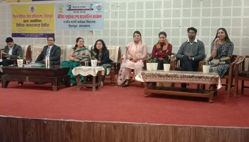  मा० अध्यक्ष जिला विधिक सेवा प्राधिकरण, देहरादून ने विधिक साक्षरता एवं जागरूकता शिविर का आयोजन किया।