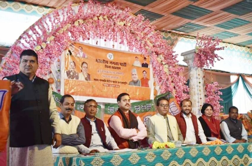  आज केदारनाथ विधानसभा की बूथ सशक्तिकरण की बैठक संपन्न हुई।