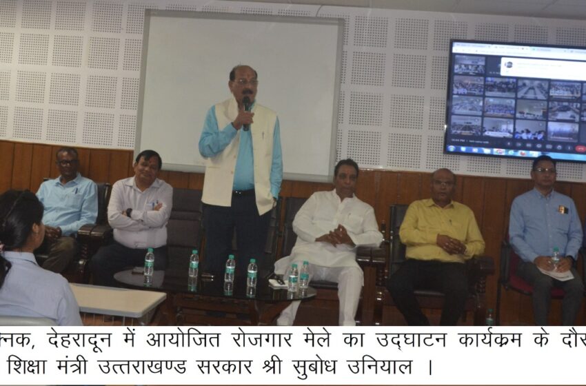  राजकीय पॉलीटेक्निक, देहरादून में रोजगार मेले का आयोजन किया।