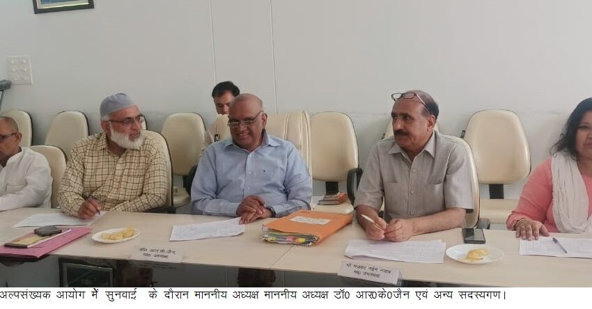  उत्तराखण्ड अल्पसंख्यक आयोग कि बैठक संपन्न हुई।