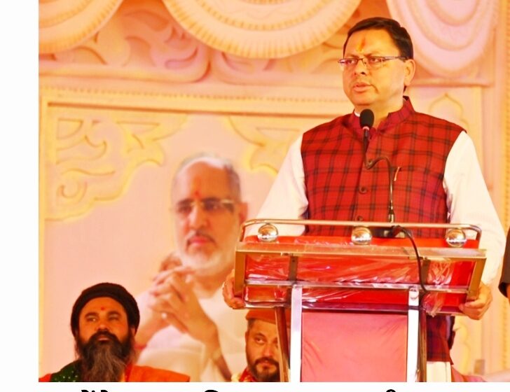  मुख्यमंत्री पुष्कर सिंह धामी ने श्री कल्याणिका हिमालय देवस्थानम के वार्षिकोत्सव कार्यक्रम में प्रतिभाग किया।