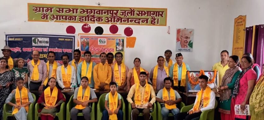  आज सक्षम के जिला देहरादून,महानगर,ऋषिकेश एवं विकास नगर इकाई का स्थापना दिवस मनाया।