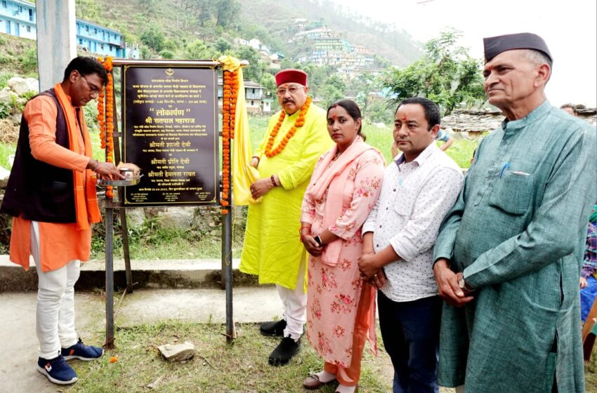  चौबट्टाखाल विधायक सतपाल महाराज ने अपने विधानसभा क्षेत्र में सड़क, होम-स्टे सहित करोड़ों की योजनाओं की सौगात दी।