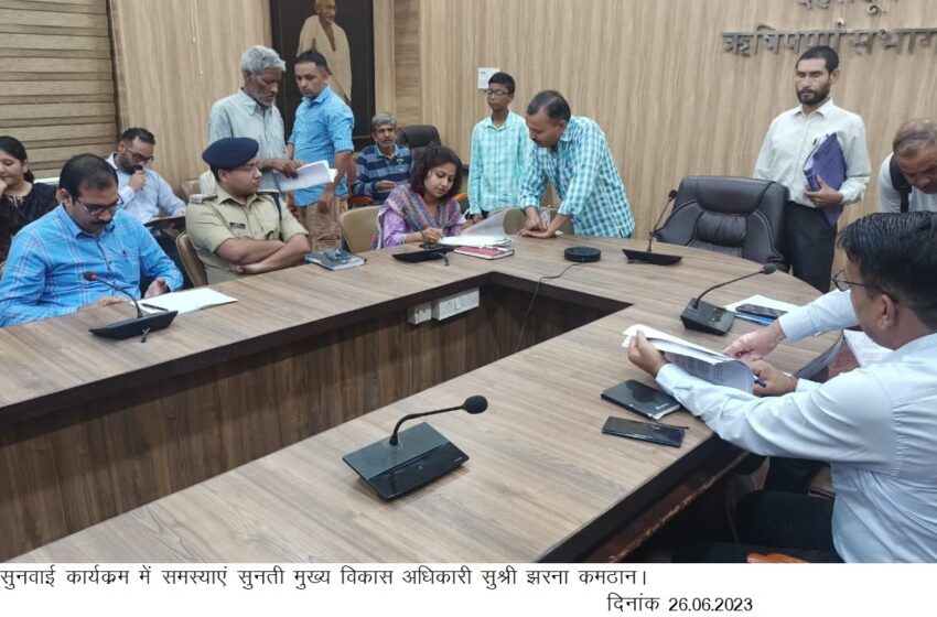  मुख्य विकास अधिकारी सुश्री झरना कमठान की अध्यक्षता में जनसुनवाई कार्यक्रम का आयोजन किया।
