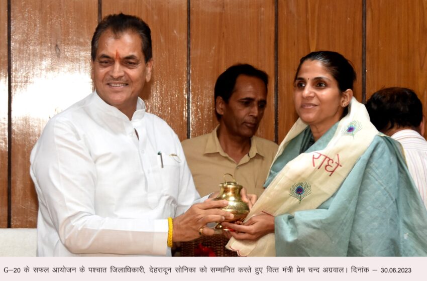  वित्त मंत्री डॉ0 प्रेम चन्द अग्रवाल ने जी-20 में सम्मिलित अधिकारियों तथा कर्मचारियों को सम्मानित किया।