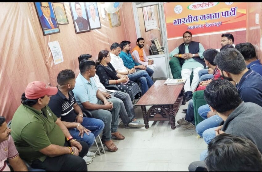  महानगर अध्यक्ष सिद्धार्थ उमेश अग्रवाल की अध्यक्षता में भारतीय जनता पार्टी महानगर के सभी मंडलों के एवं सभी मोर्चा के मीडिया प्रभारी एवं सोशल मीडिया व आईटी विभाग की बैठक आयोजिक की गई।