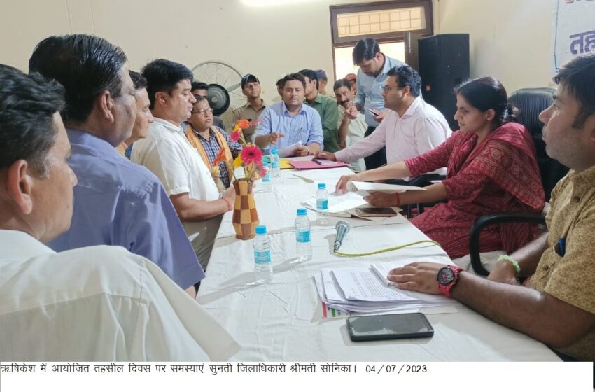  जिलाधिकारी श्रीमती सोनिका ने तहसील दिवस पर तहसील ऋषिकेश में उपस्थित होकर जन समस्याएं सुनी।