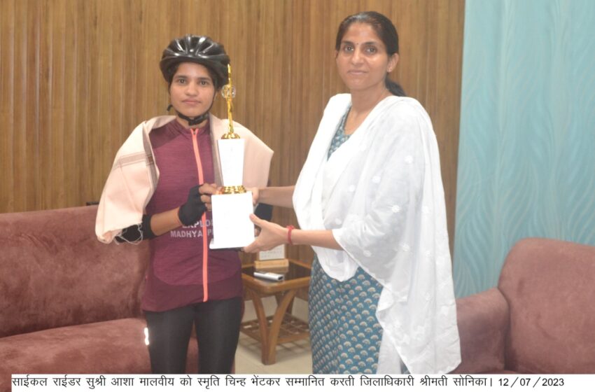  जिलाधिकारी श्रीमती सोनिका ने साईकल राईडर सुश्री आशा मालवीय से मुलाकात की।