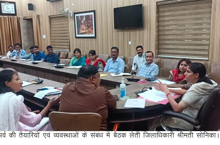  जिलाधिकारी श्रीमती सोनिका ने हरेला पर्व की तैयारियों एवं व्यवस्थाओं के संबंध में बैठक की।