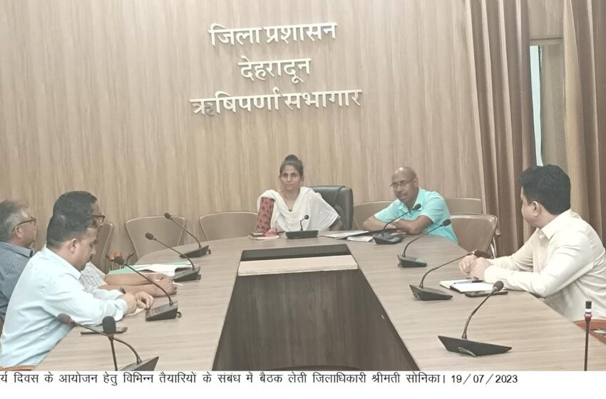  जिलाधिकारी श्रीमती सोनिका की अध्यक्षता में शौर्य दिवस मनाए जाने हेतु विभिन्न तैयारियों के संबंध में सम्बन्धित अधिकारीयों के साथ बैठक कि।