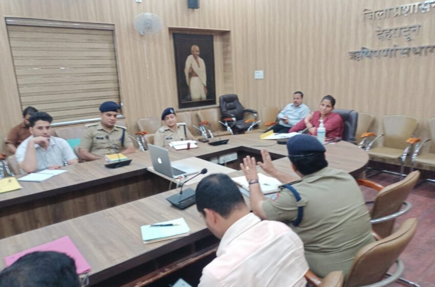  जिलाधिकारी श्रीमती सोनिका ने अवैध खनन की रोकथाम एवं प्रभावी नियंत्रण हेतु संबंधित अधिकारियों एवं क्षेत्रीय जनप्रतिनिधियों के साथ बैठक आयोजित की। 