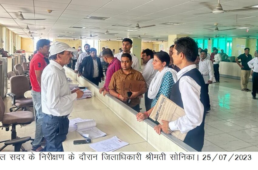  जिलाधिकारी श्रीमती सोनिका ने तहसील सदर का औचक निरीक्षण किया।