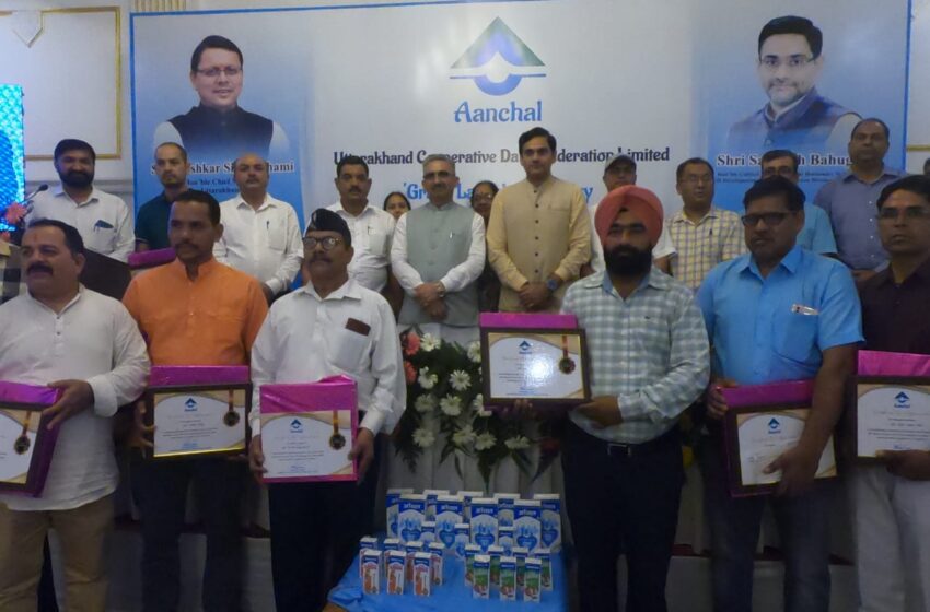  मा० मंत्री, पशुपालन, मत्स्य, दुग्ध विकास, सौरभ बहुगुणा ने उत्तराखण्ड सहकारी डेरी फेडरेशन द्वारा नवनिर्मित मूल्य वर्धित यूएच०टी० दूध एवं दुग्ध पदार्थ आंचल टेट्रापैक का शुभारम्भ किया।