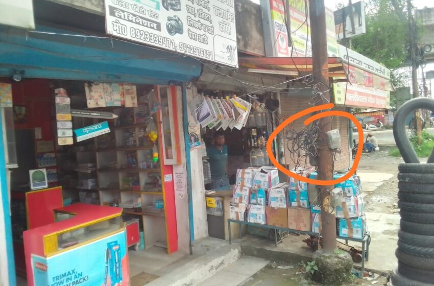  बिजली विभाग की लापरवाही एक और जगह उजागर।