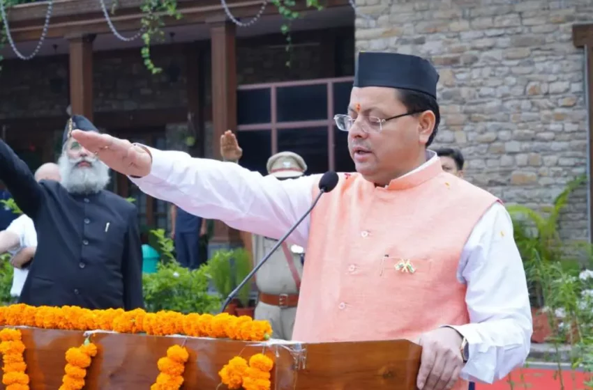  मुख्यमंत्री पुष्कर सिंह धामी ने स्वतंत्रता दिवस के अवसर पर  ध्वजारोहण किया।