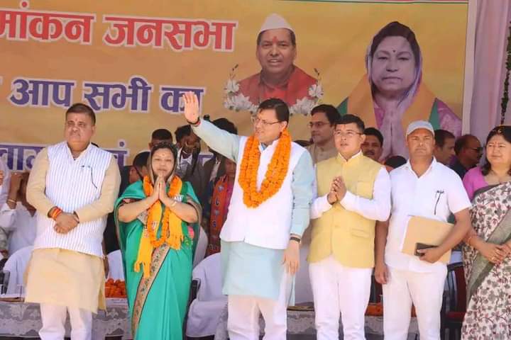  मुख्यमंत्री पुष्कर सिंह धामी ने बागेश्वर की भाजपा प्रत्याशी पार्वती दास के नामांकन के बाद विशाल जनसभा की संबोधित किया।