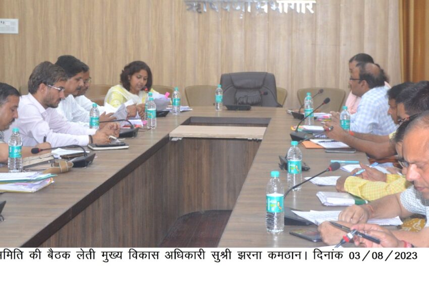  मुख्य विकास अधिकारी सुश्री झरना कमठान ने सड़कों पर बच्चों की स्थिति एवं उनके पुर्नवास के संबंध में बैठक आयोजित की गई।