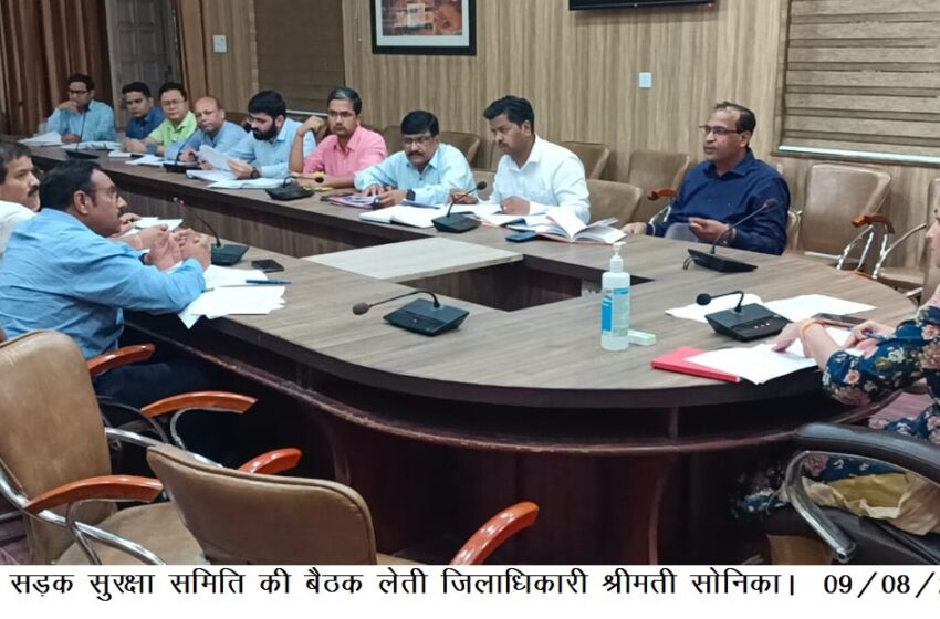  जिलाधिकारी श्रीमती सोनिका ने जनपद स्तरीय सड़क सुरक्षा समिति की बैठक आयोजित की।