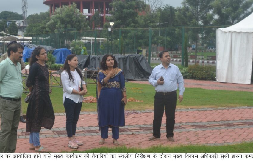  मुख्य विकास अधिकारी सुश्री झरना कमठान ने परेड ग्राउण्ड का स्थलीय निरीक्षण करते हुए स्वंतंत्रता दिवस की तैयारियों का जायजा लिया।
