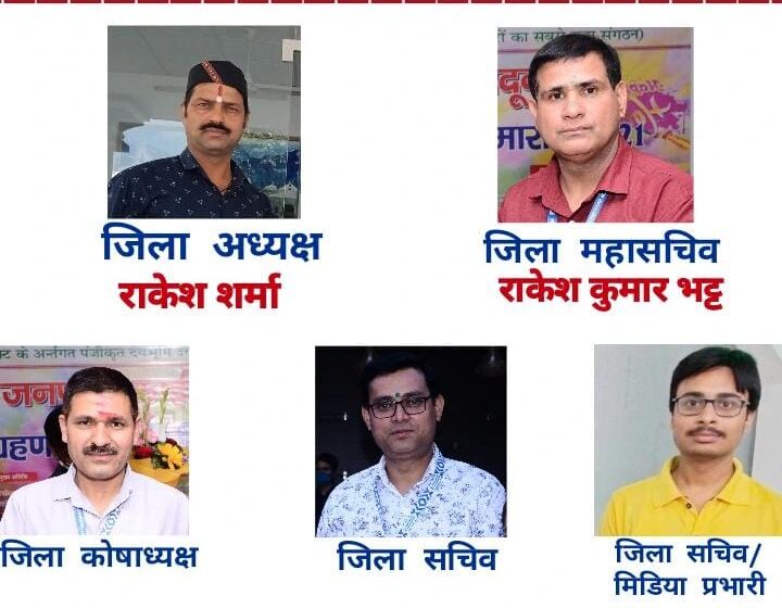  राष्ट्रवादी आर. टी. आई एक्टिविस्ट एंड ह्यूमन राइट्स फैडरेशन भारत की देहरादून जिला इकाई का गठन किया गया।