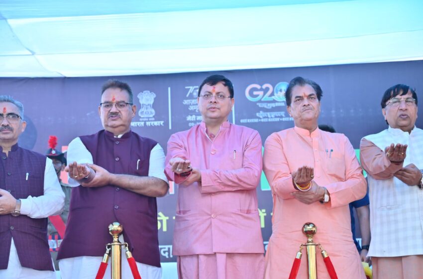  मुख्यमंत्री श्री पुष्कर सिंह धामी ने गुच्चु पानी में ‘मेरी माटी-मेरा देश’ अभियान के अन्तर्गत आयोजित ‘वीरों का नमन’ कार्यक्रम में प्रतिभाग किया।