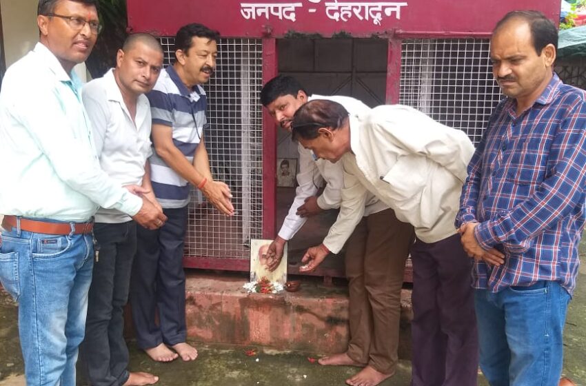  उत्तराखंड आंदोलनकारी संयुक्त परिषद ने पर्वतीय गांधी स्वर्गीय इंद्रमणि बडोनी जी की पुण्यतिथि के अवसर पर शहीद स्मारक कचहरी परिसर में श्रद्धा सुमन अर्पित किए।